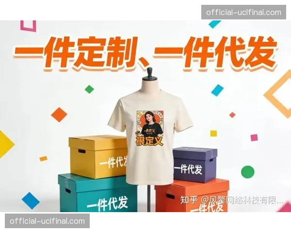 柔性供应链支持限量定制 满足个性化品牌表达需求